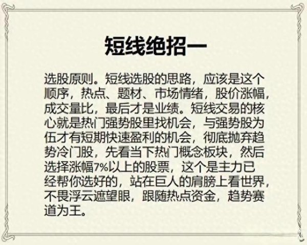 线上股票配资门户 短线操作绝招: 精准把握市场脉搏